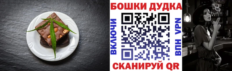 Печенье с ТГК конопля  Новомичуринск 