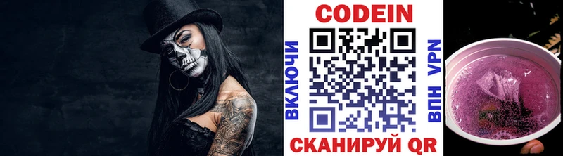как найти наркотики  Новомичуринск  Кодеин Purple Drank 