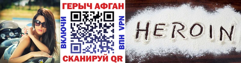 Героин гречка  Новомичуринск 