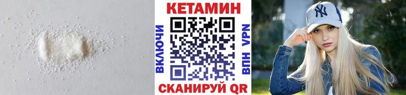 КЕТАМИН VHQ Новомичуринск