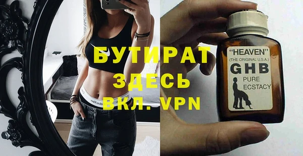 бутират Балахна