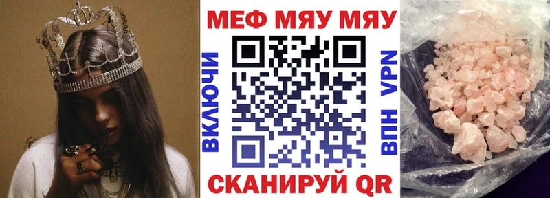 МЕФ мука  где купить   Новомичуринск 
