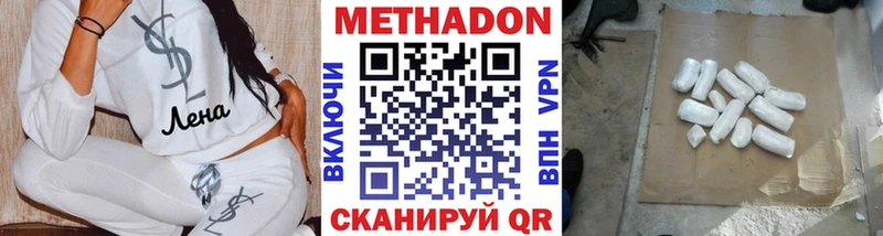 Метадон кристалл  Новомичуринск 