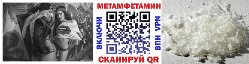купить наркотики сайты  Новомичуринск  МЕТАМФЕТАМИН винт 