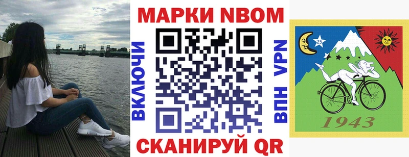 Марки 25I-NBOMe 1500мкг  Новомичуринск 